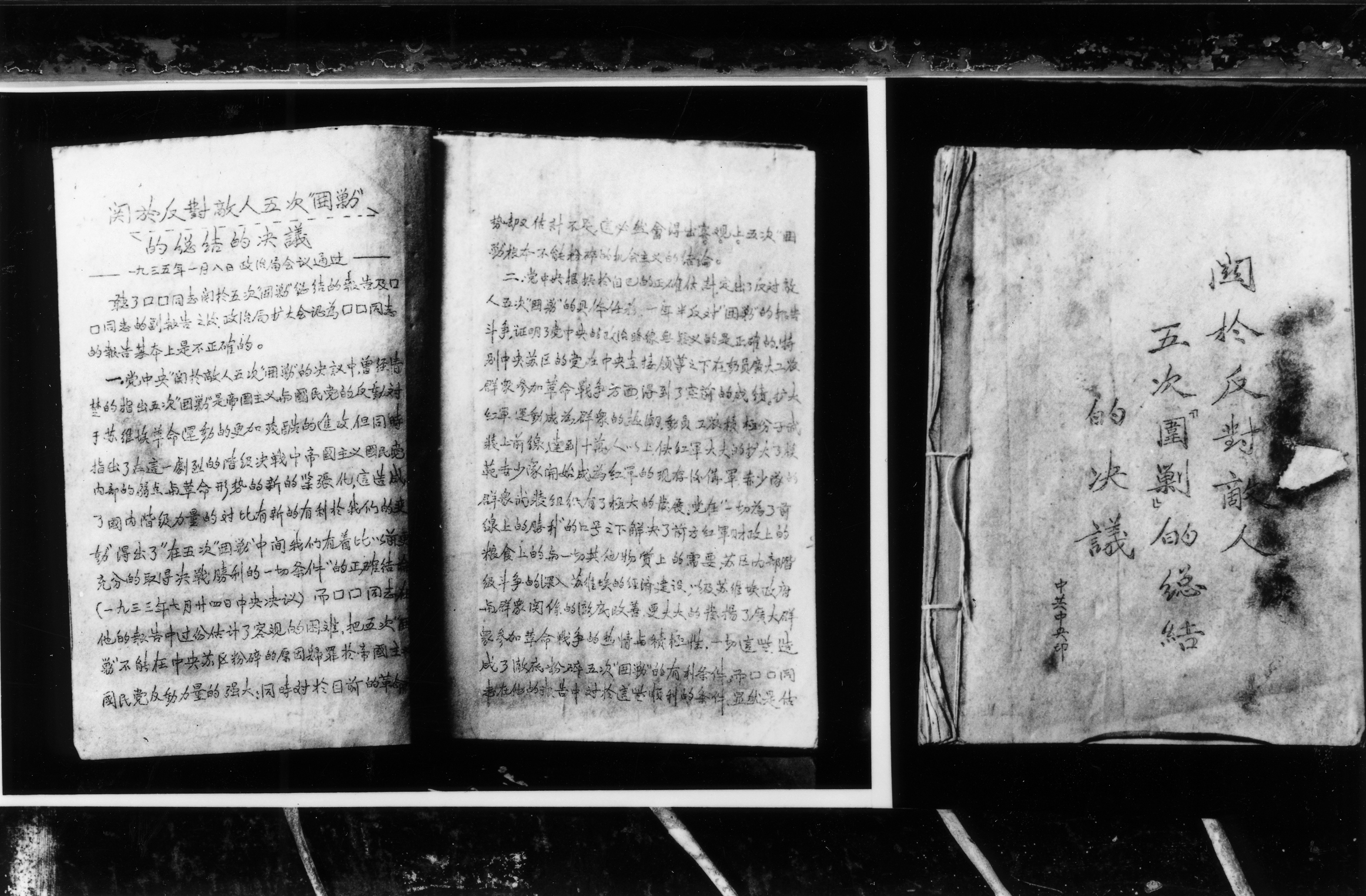 1935 年 2 月 8 日，扎西会议通过《中央关于反对敌人五次 “围剿” 的总结的决议》（遵义会议决议）