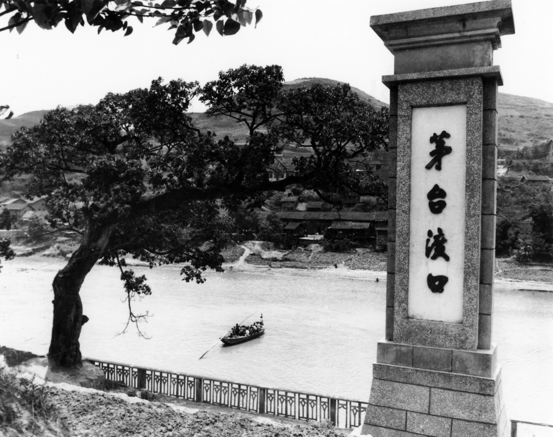 1935年1月遵义会议后，中央红军在毛泽东同志的亲自指挥下的第一个战役四渡赤水，是我军战争史上的伟大奇观。 当年毛泽东同志率领不足三万人的中央红军，同40多万敌军在狭小的山区巧妙周旋，四次渡过赤水河，在运动中歼灭了敌军一部分力量，摆脱了敌军的围追堵截，取得了战略转移中具有决定性的胜利。 图为1935年3月 ，中央红军三渡赤水的茅台渡口